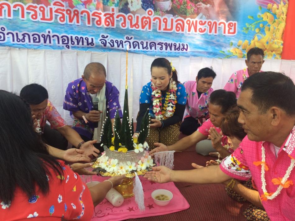 งานผู้สูงอายุ