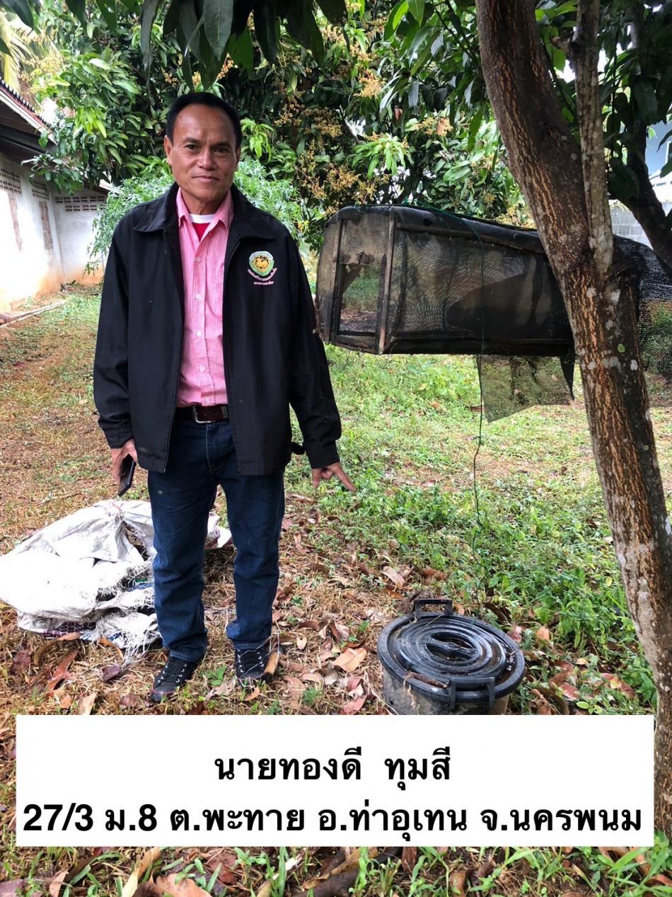 ภาพกิจกรรมโครงการถังขยะเปียกลดโลกร้อน